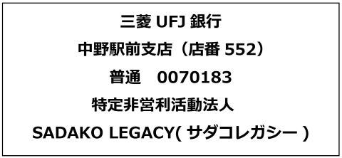 寄付
